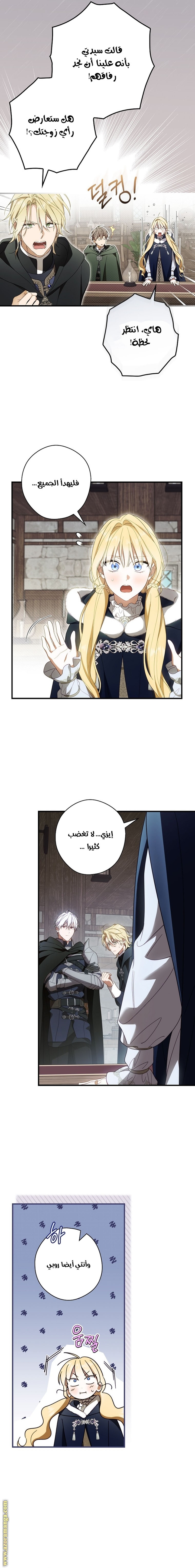 Read How to Get My Husband on My Side AR Manga Online