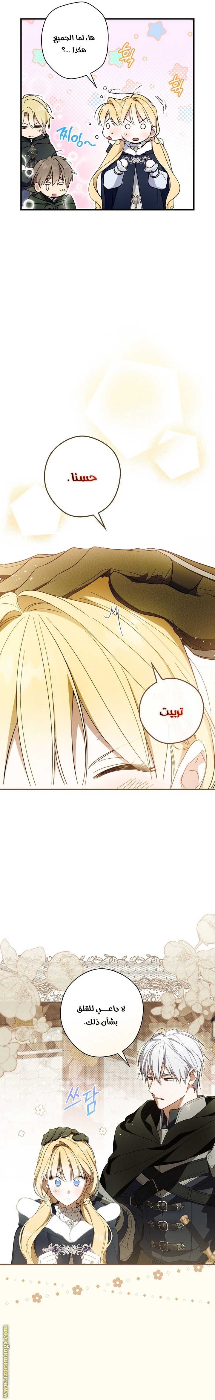 Read How to Get My Husband on My Side AR Manga Online