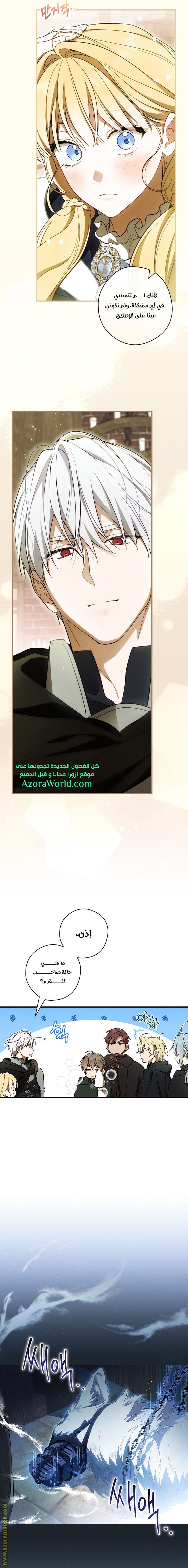 Read How to Get My Husband on My Side AR Manga Online