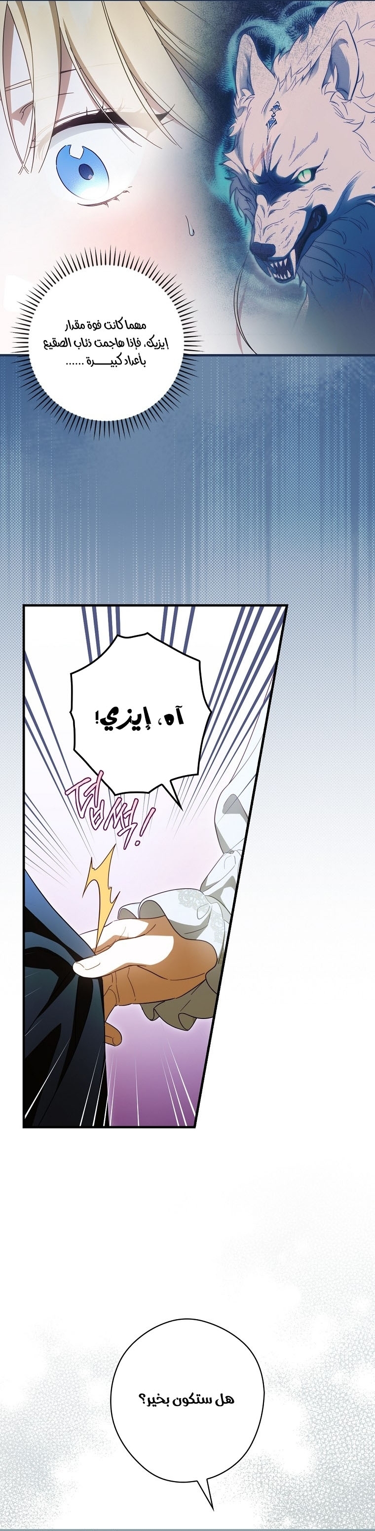 Read How to Get My Husband on My Side AR Manga Online