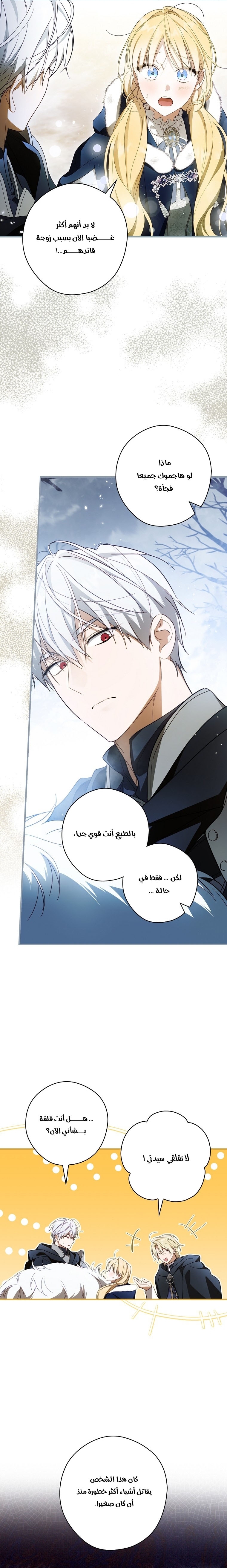 Read How to Get My Husband on My Side AR Manga Online