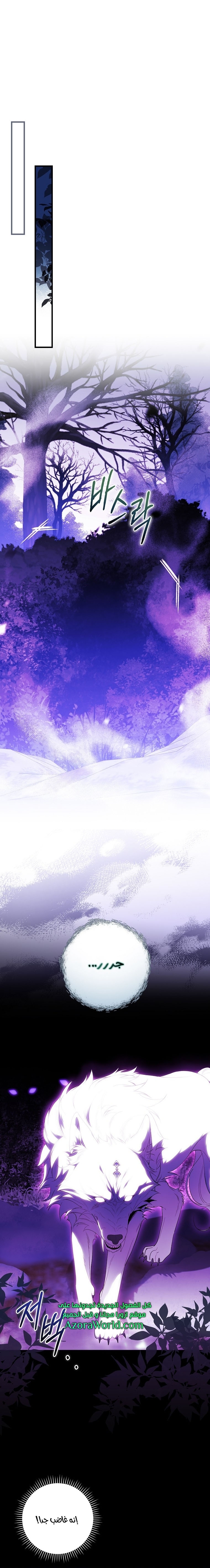 Read How to Get My Husband on My Side AR Manga Online