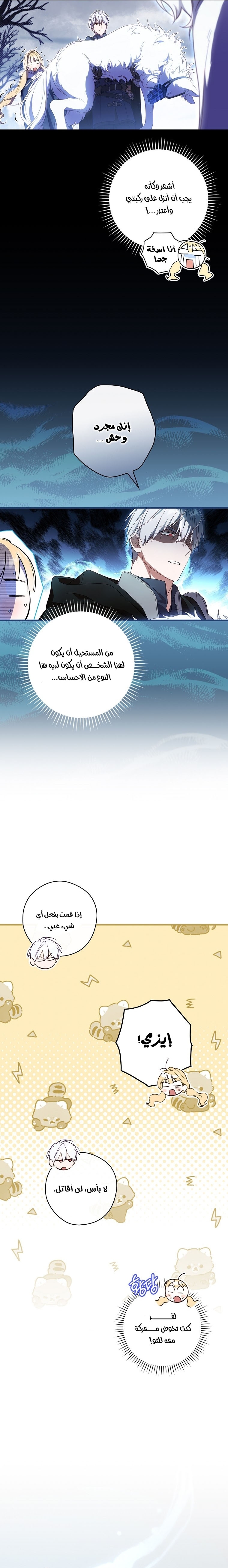 Read How to Get My Husband on My Side AR Manga Online