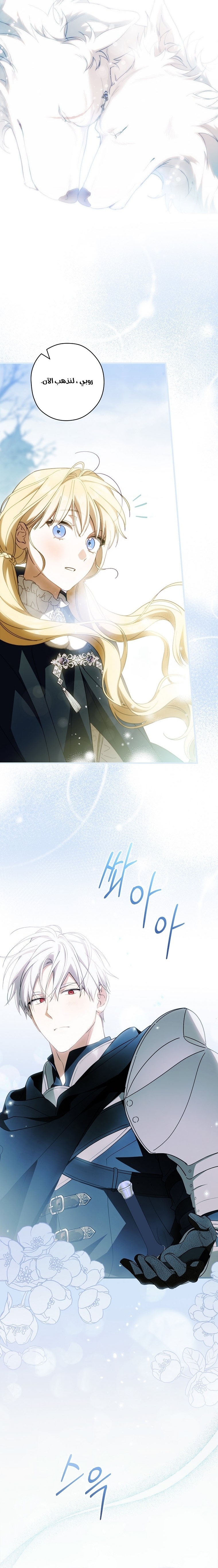 Read How to Get My Husband on My Side AR Manga Online