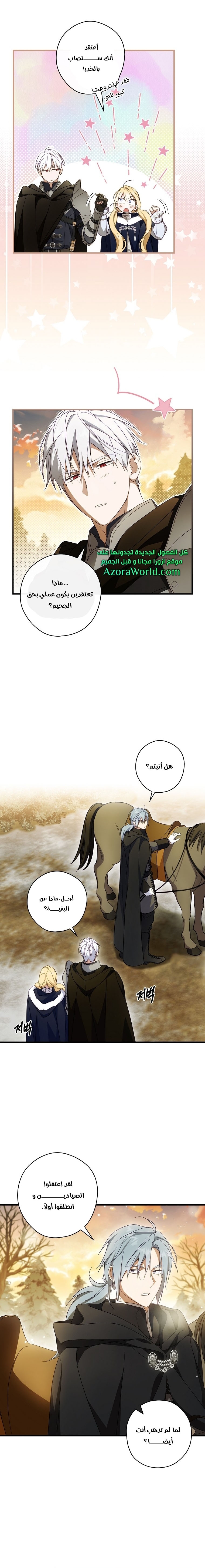 Read How to Get My Husband on My Side AR Manga Online