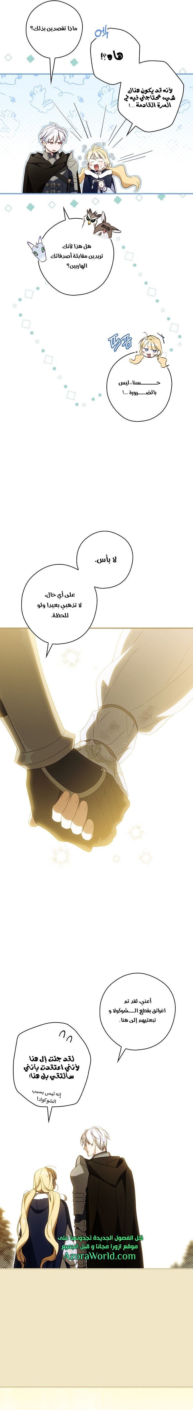 Read How to Get My Husband on My Side AR Manga Online