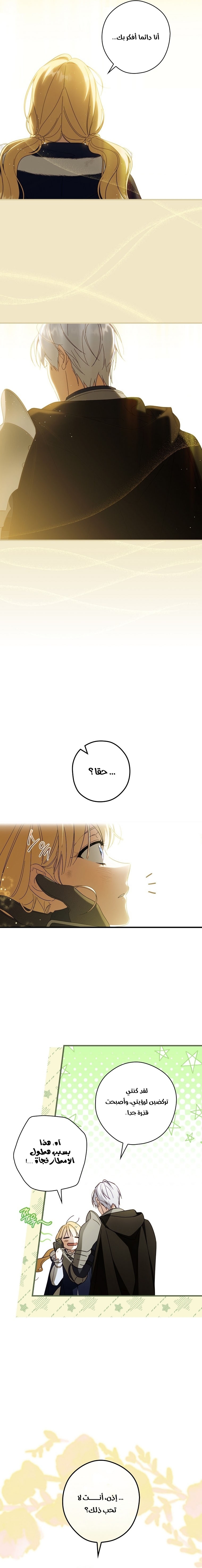 Read How to Get My Husband on My Side AR Manga Online