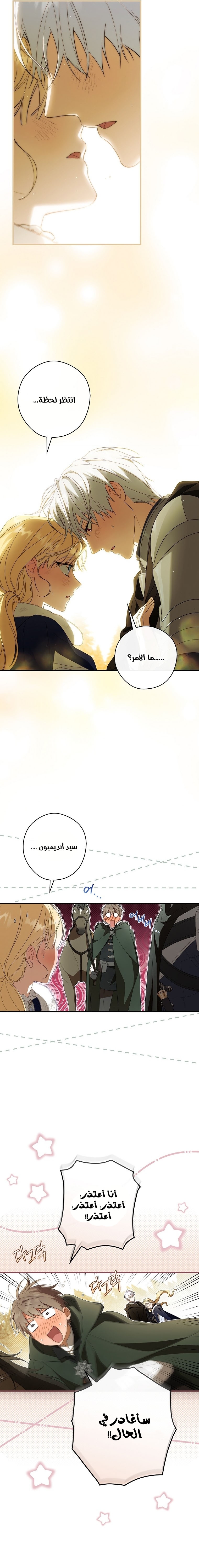 Read How to Get My Husband on My Side AR Manga Online