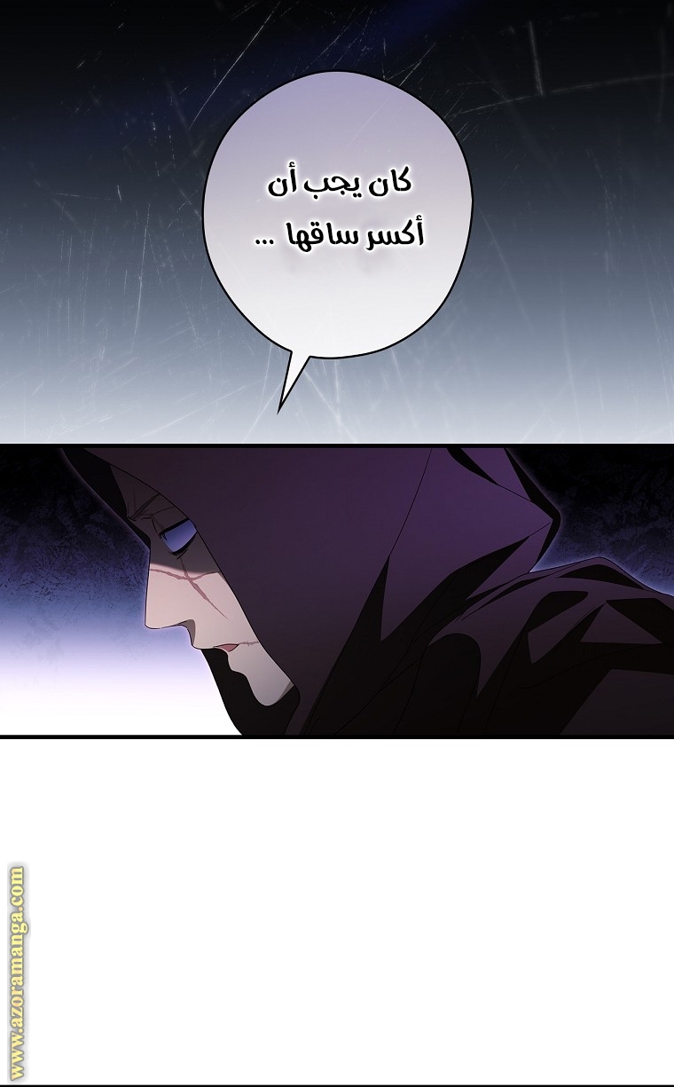 Read How to Get My Husband on My Side AR Manga Online