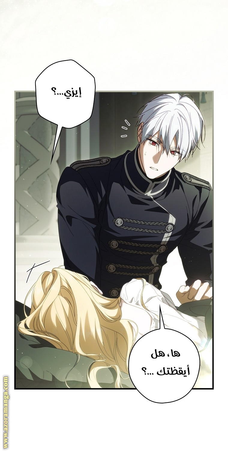 Read How to Get My Husband on My Side AR Manga Online