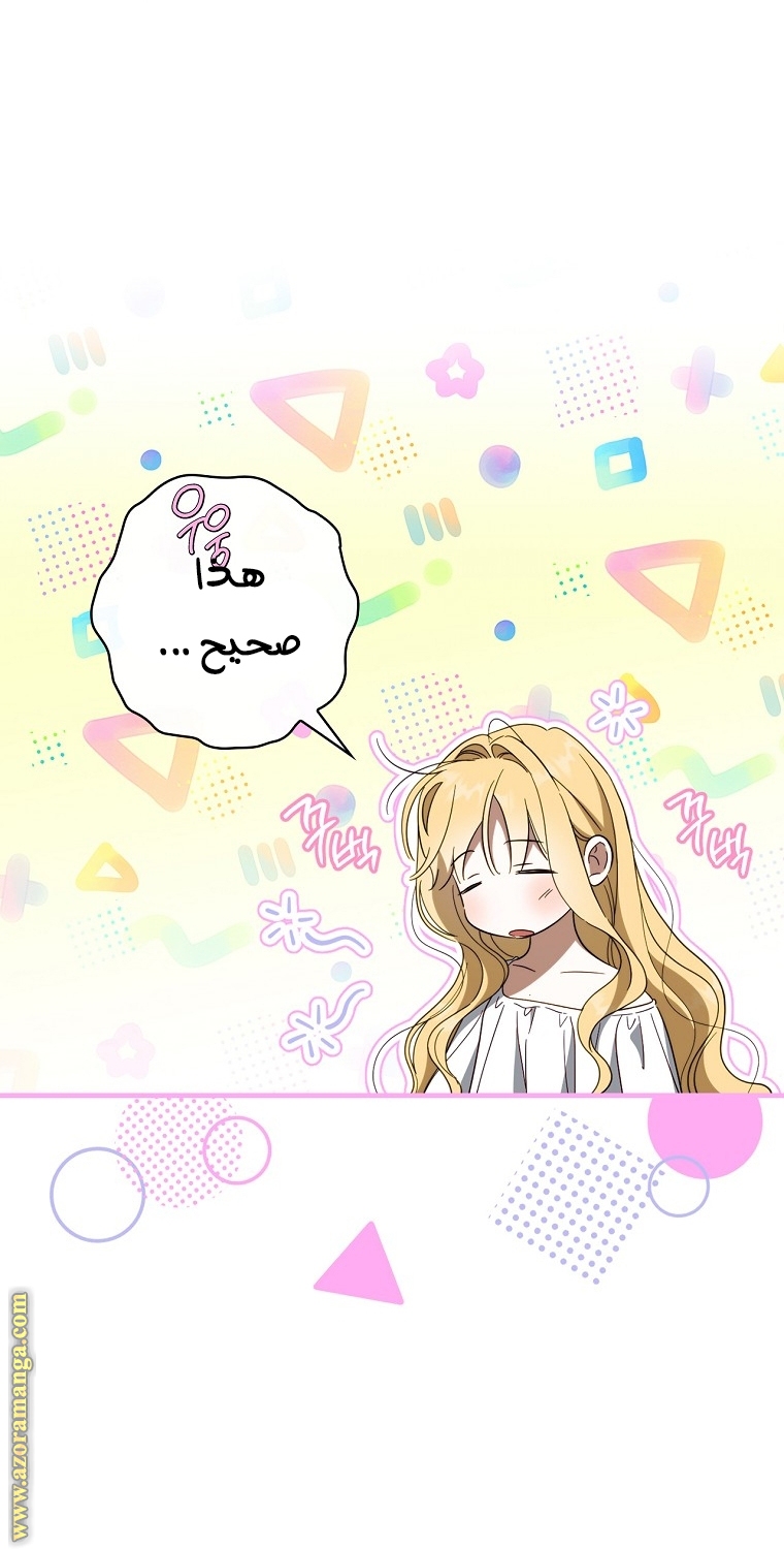 Read How to Get My Husband on My Side AR Manga Online