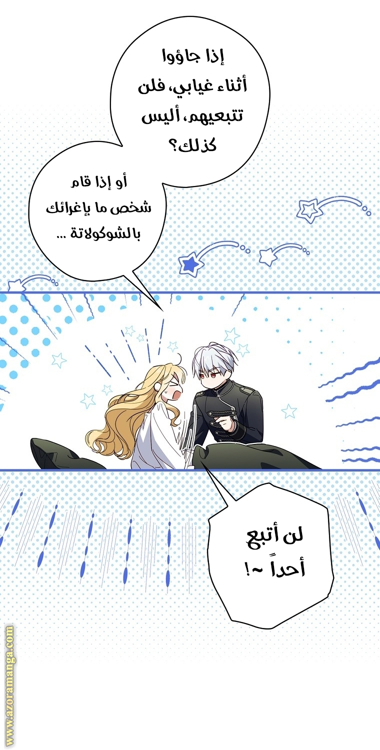 Read How to Get My Husband on My Side AR Manga Online