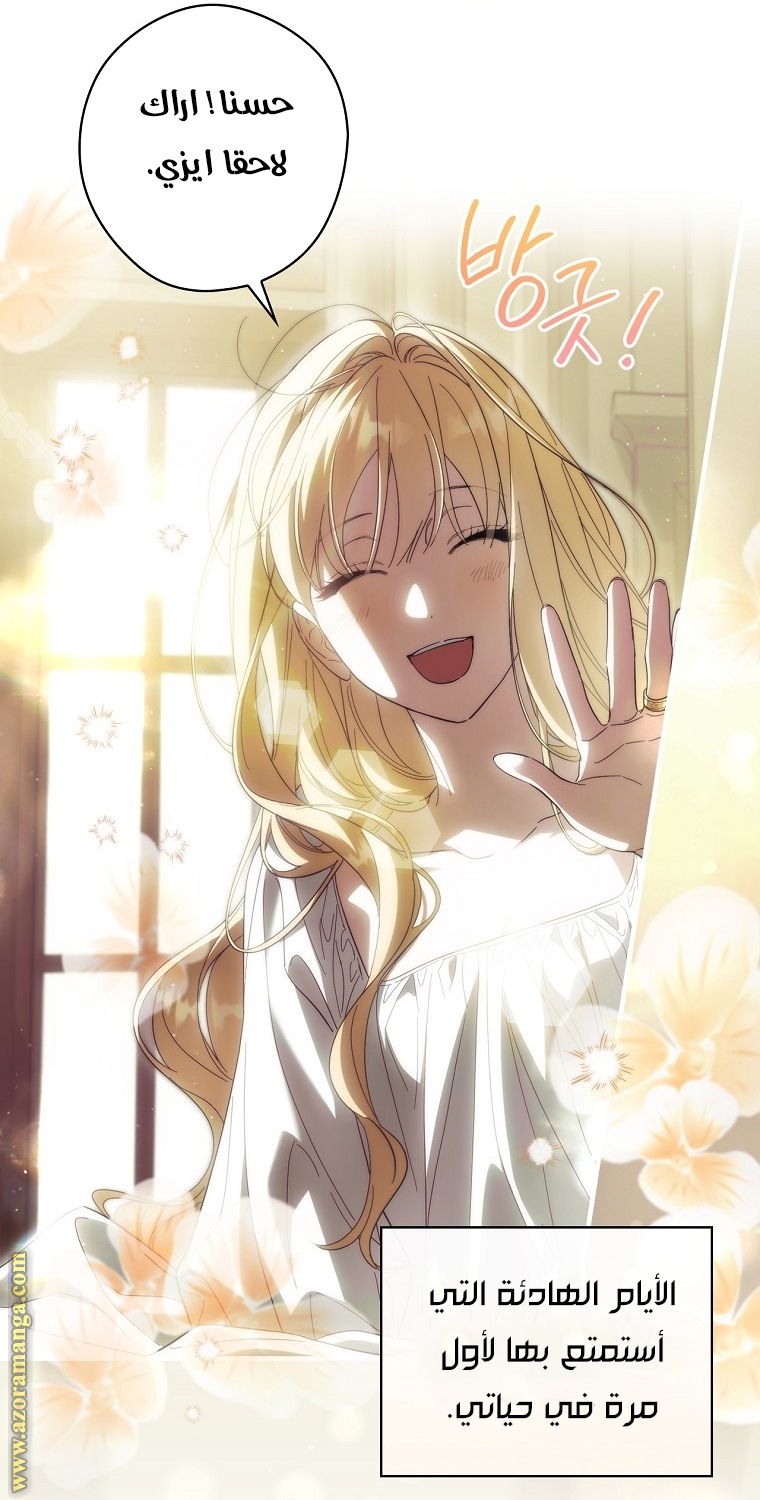 Read How to Get My Husband on My Side AR Manga Online