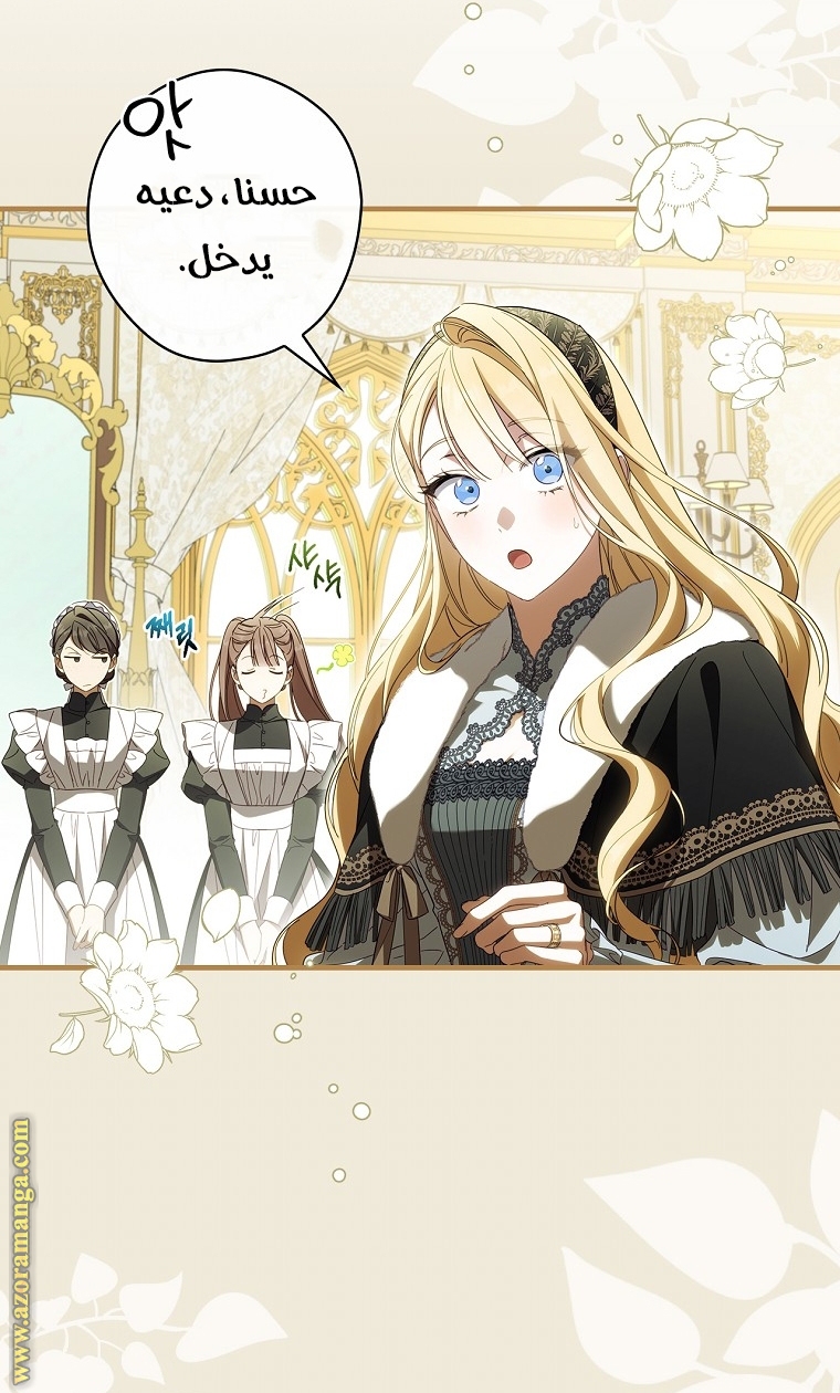 Read How to Get My Husband on My Side AR Manga Online