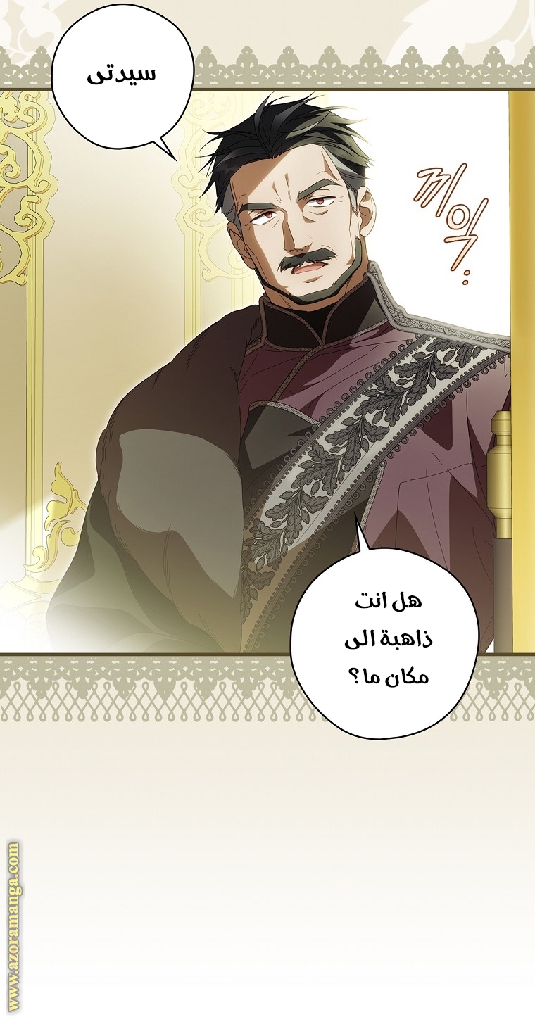 Read How to Get My Husband on My Side AR Manga Online