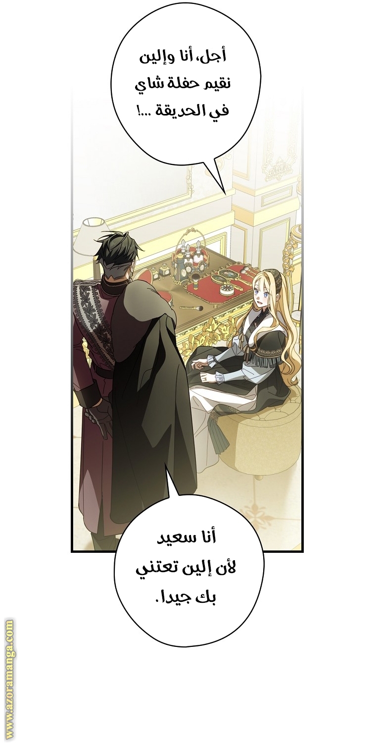 Read How to Get My Husband on My Side AR Manga Online