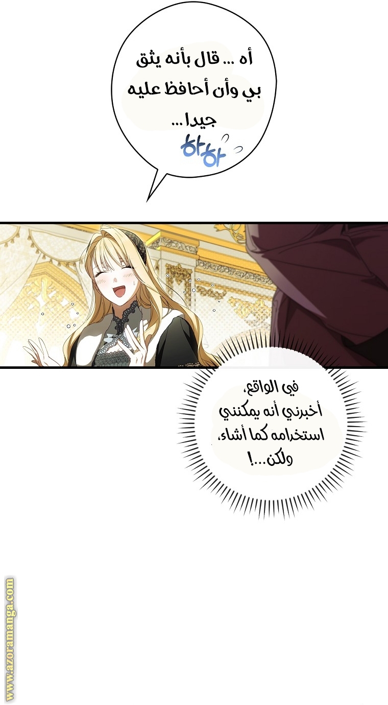 Read How to Get My Husband on My Side AR Manga Online