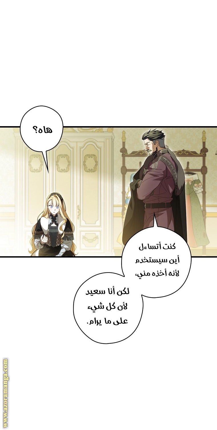 Read How to Get My Husband on My Side AR Manga Online