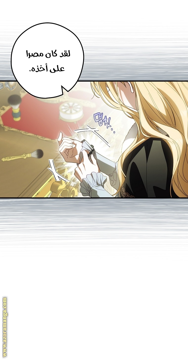 Read How to Get My Husband on My Side AR Manga Online