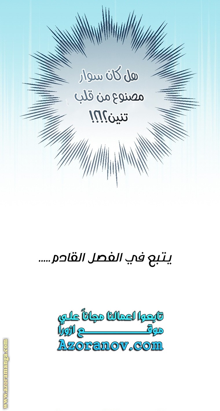 Read How to Get My Husband on My Side AR Manga Online