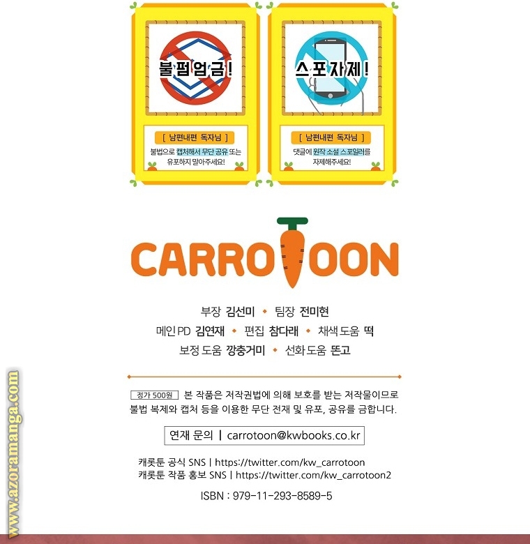 Read How to Get My Husband on My Side AR Manga Online