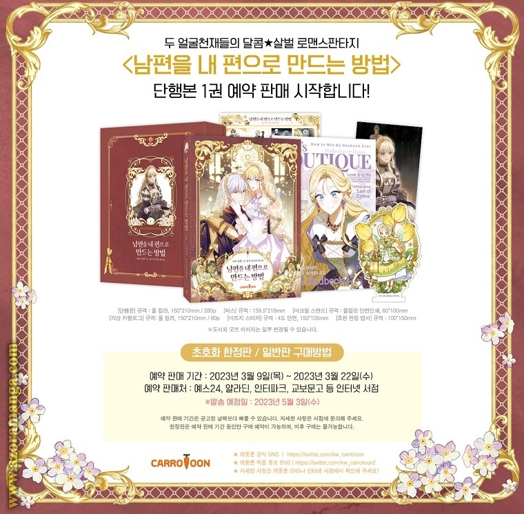 Read How to Get My Husband on My Side AR Manga Online