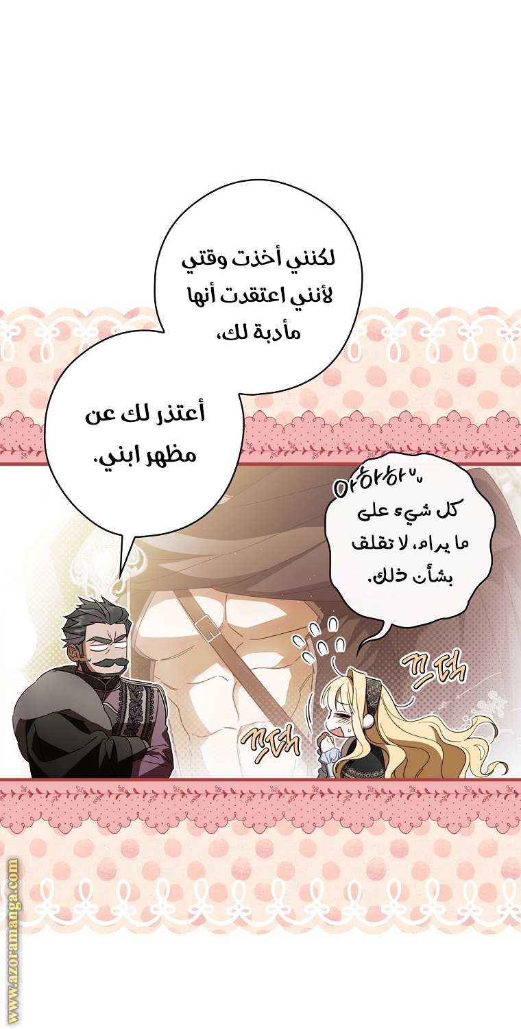 Read How to Get My Husband on My Side AR Manga Online