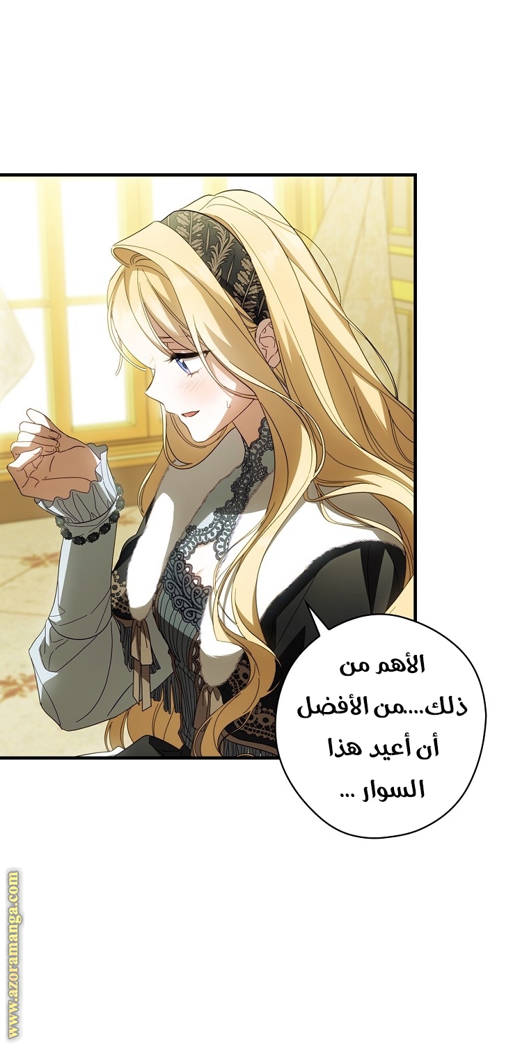 Read How to Get My Husband on My Side AR Manga Online