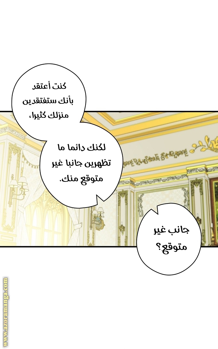 Read How to Get My Husband on My Side AR Manga Online