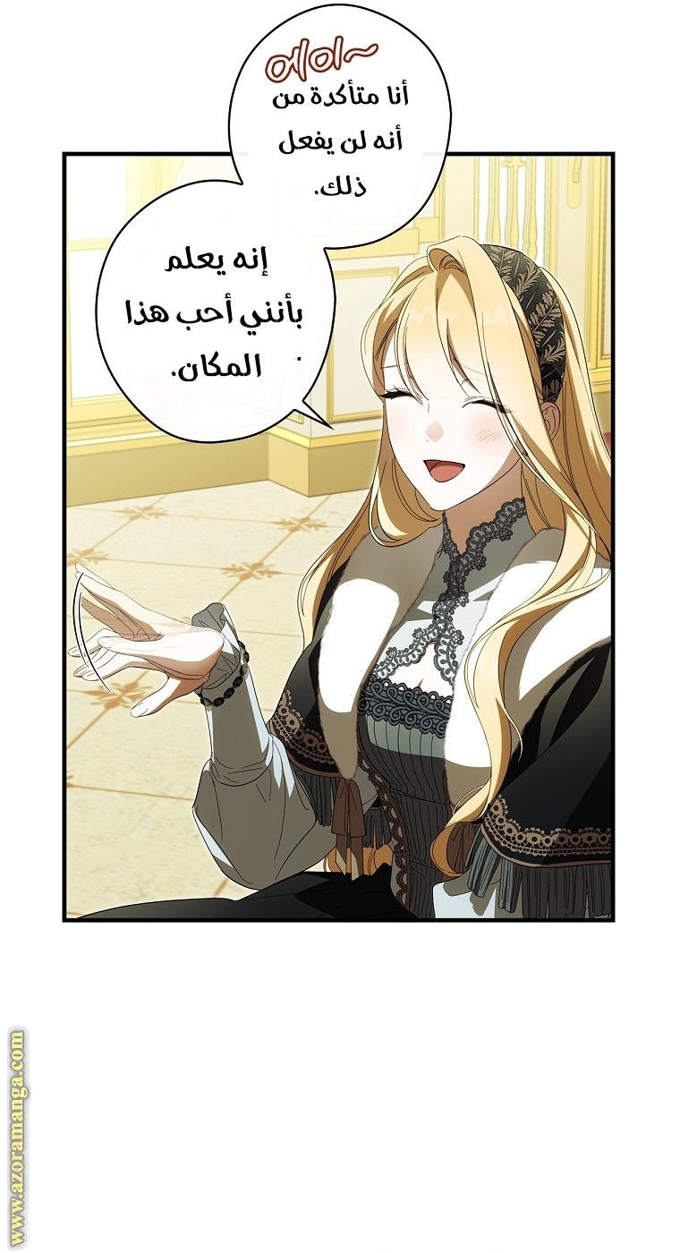 Read How to Get My Husband on My Side AR Manga Online