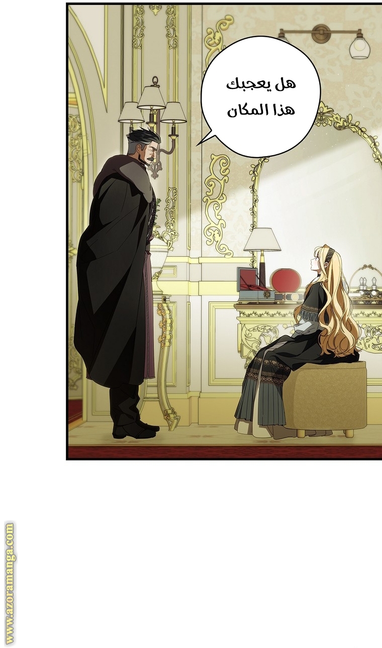 Read How to Get My Husband on My Side AR Manga Online