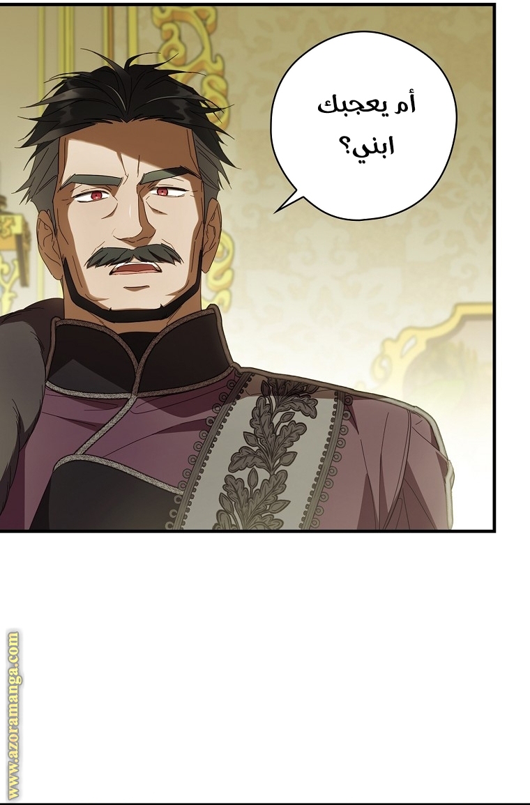 Read How to Get My Husband on My Side AR Manga Online