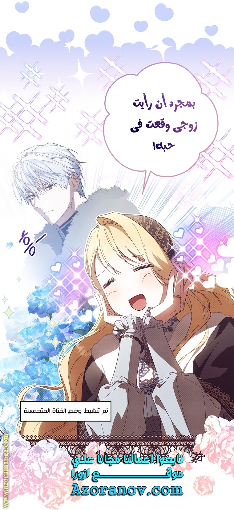 Read How to Get My Husband on My Side AR Manga Online