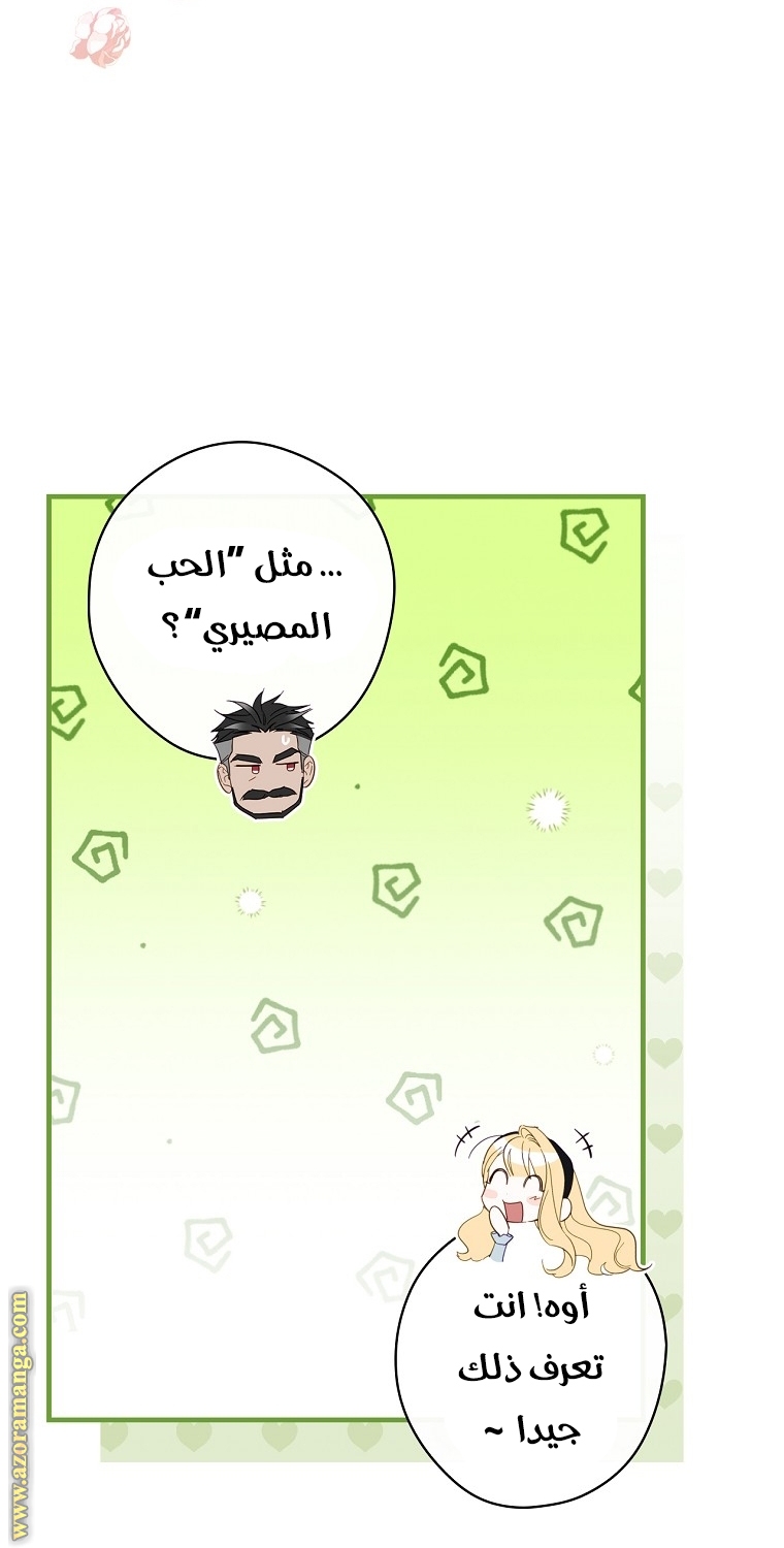 Read How to Get My Husband on My Side AR Manga Online