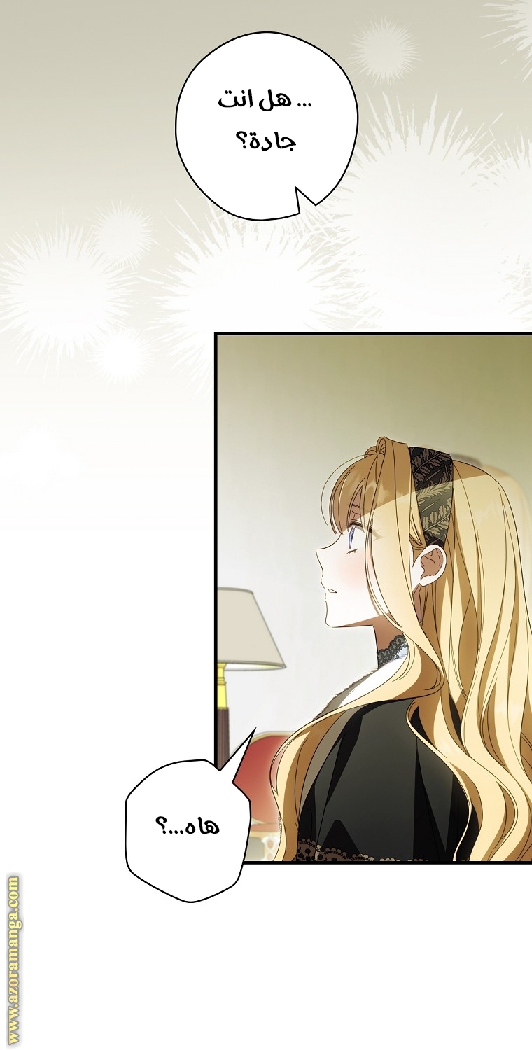 Read How to Get My Husband on My Side AR Manga Online