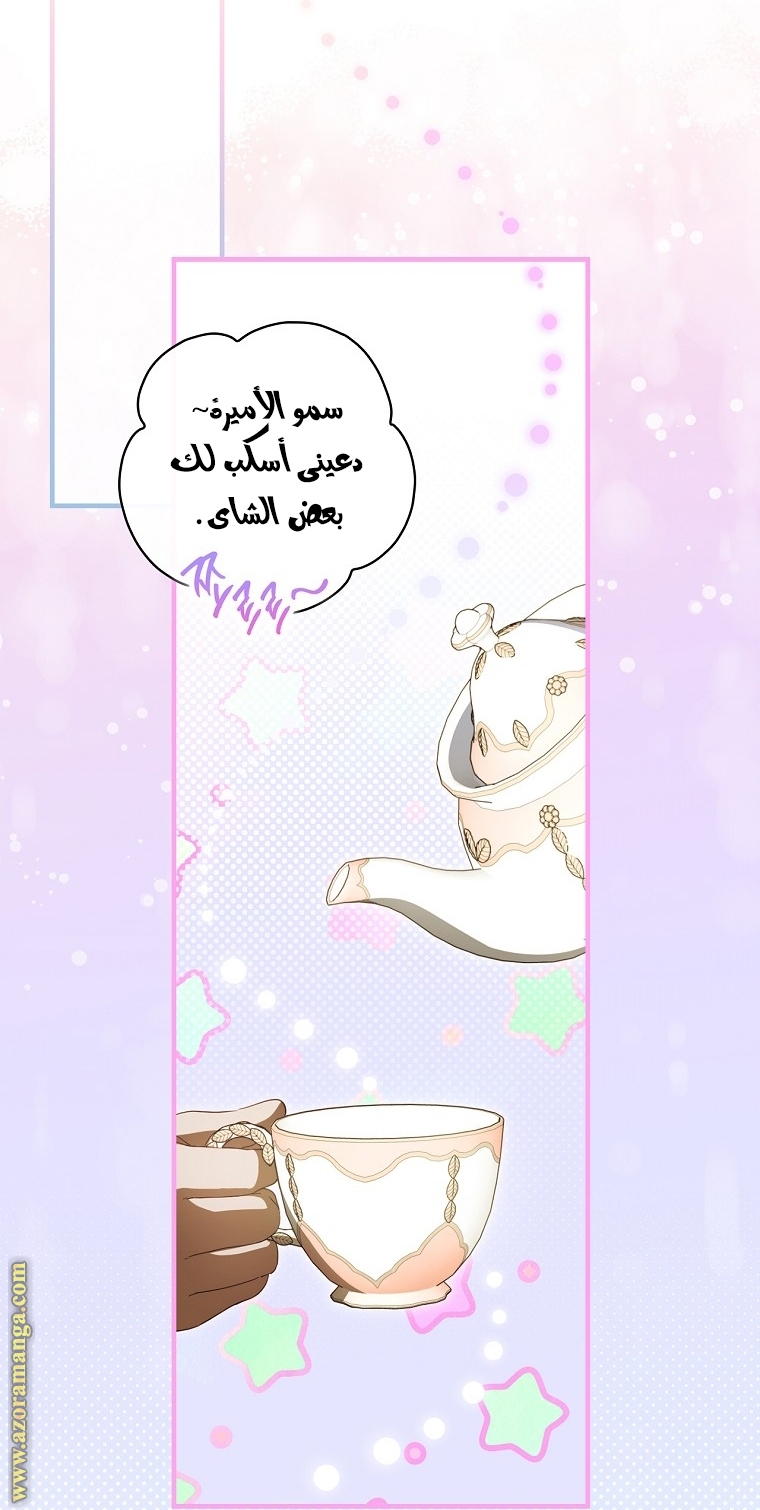 Read How to Get My Husband on My Side AR Manga Online