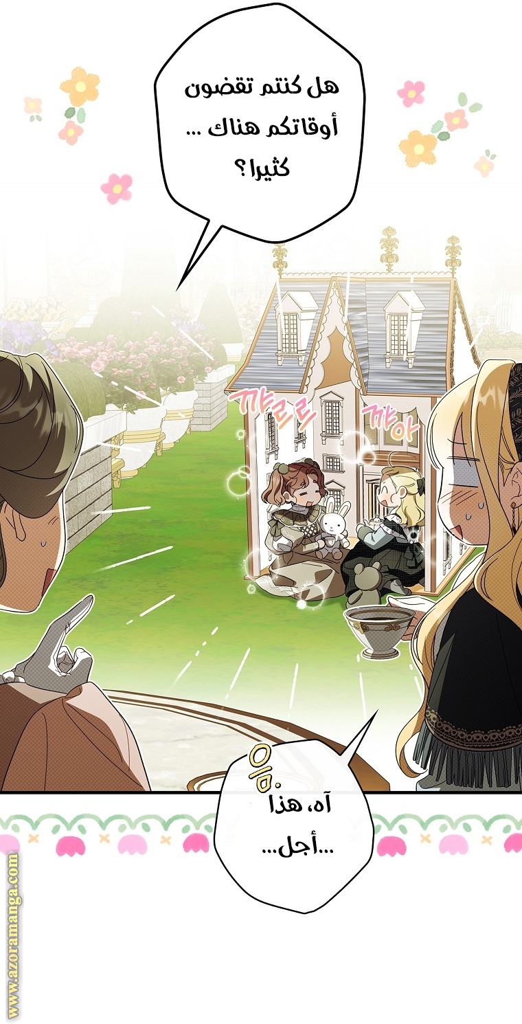 Read How to Get My Husband on My Side AR Manga Online