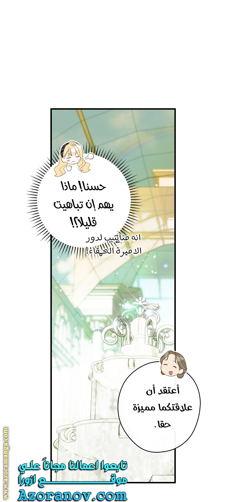 Read How to Get My Husband on My Side AR Manga Online