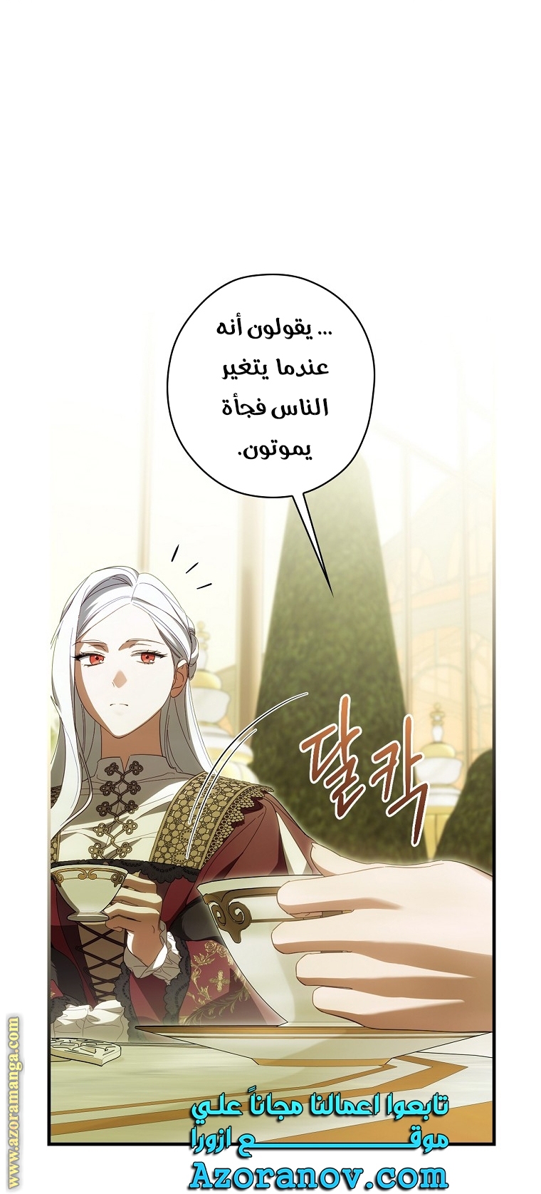 Read How to Get My Husband on My Side AR Manga Online