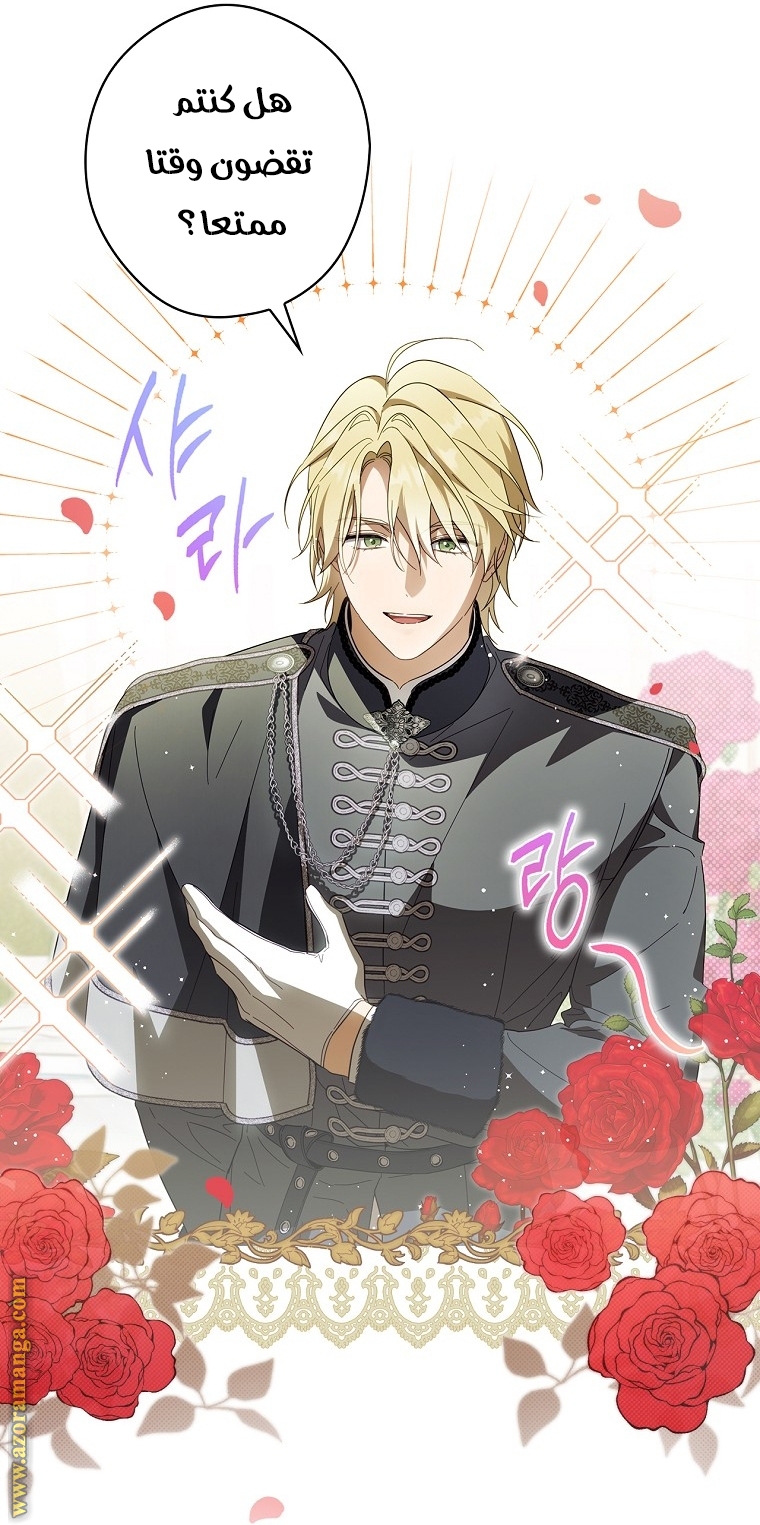 Read How to Get My Husband on My Side AR Manga Online