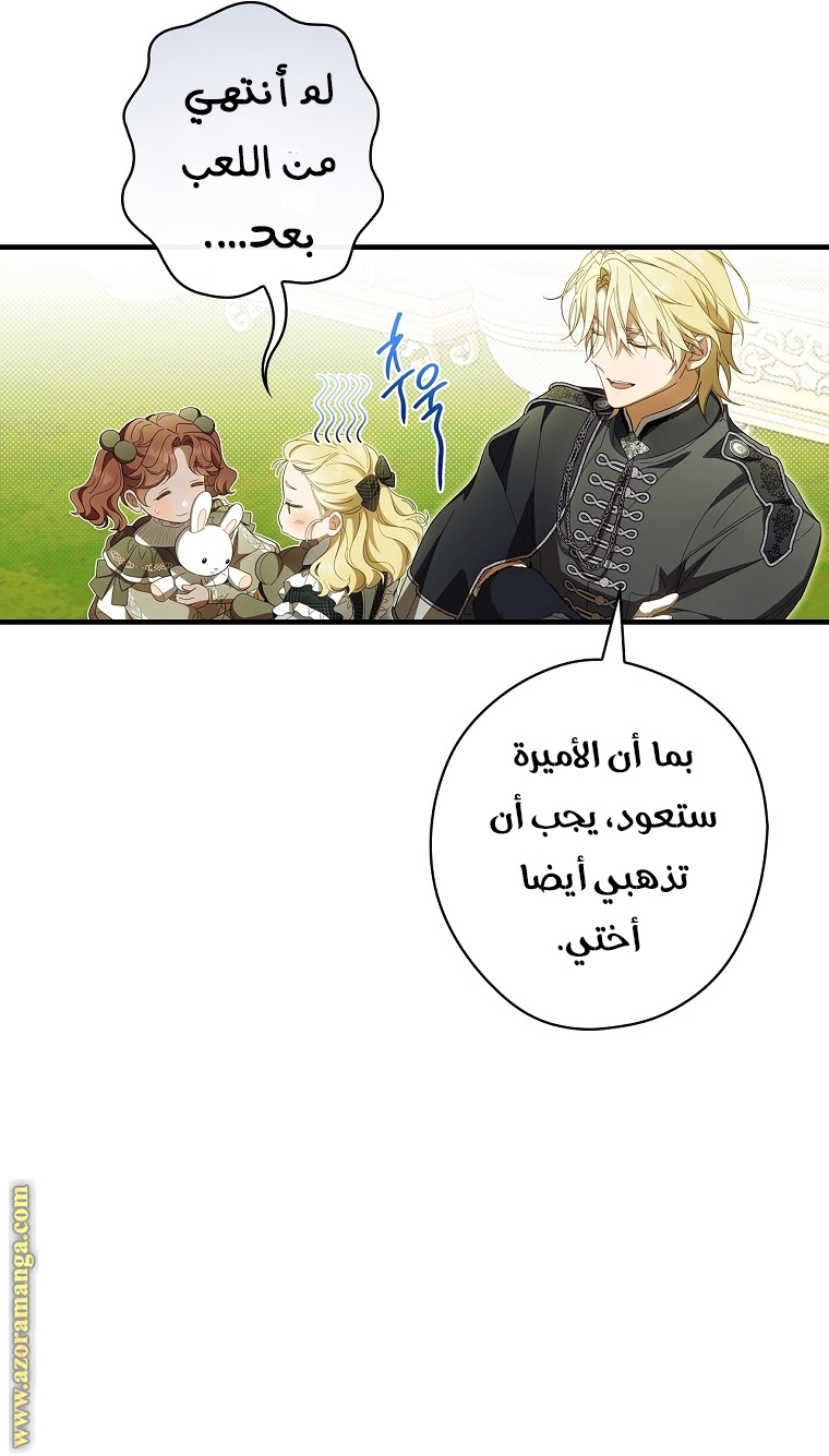 Read How to Get My Husband on My Side AR Manga Online