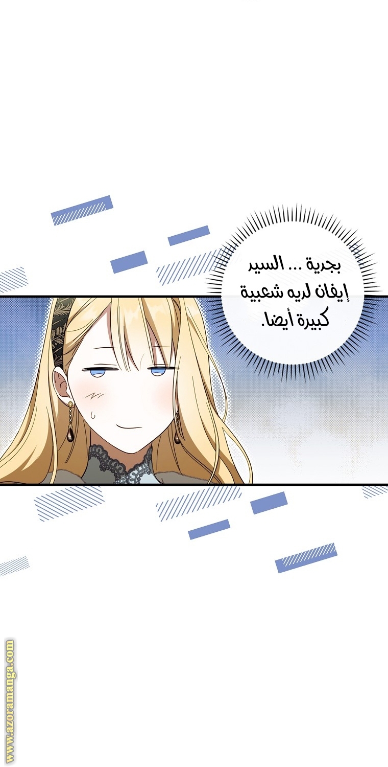 Read How to Get My Husband on My Side AR Manga Online