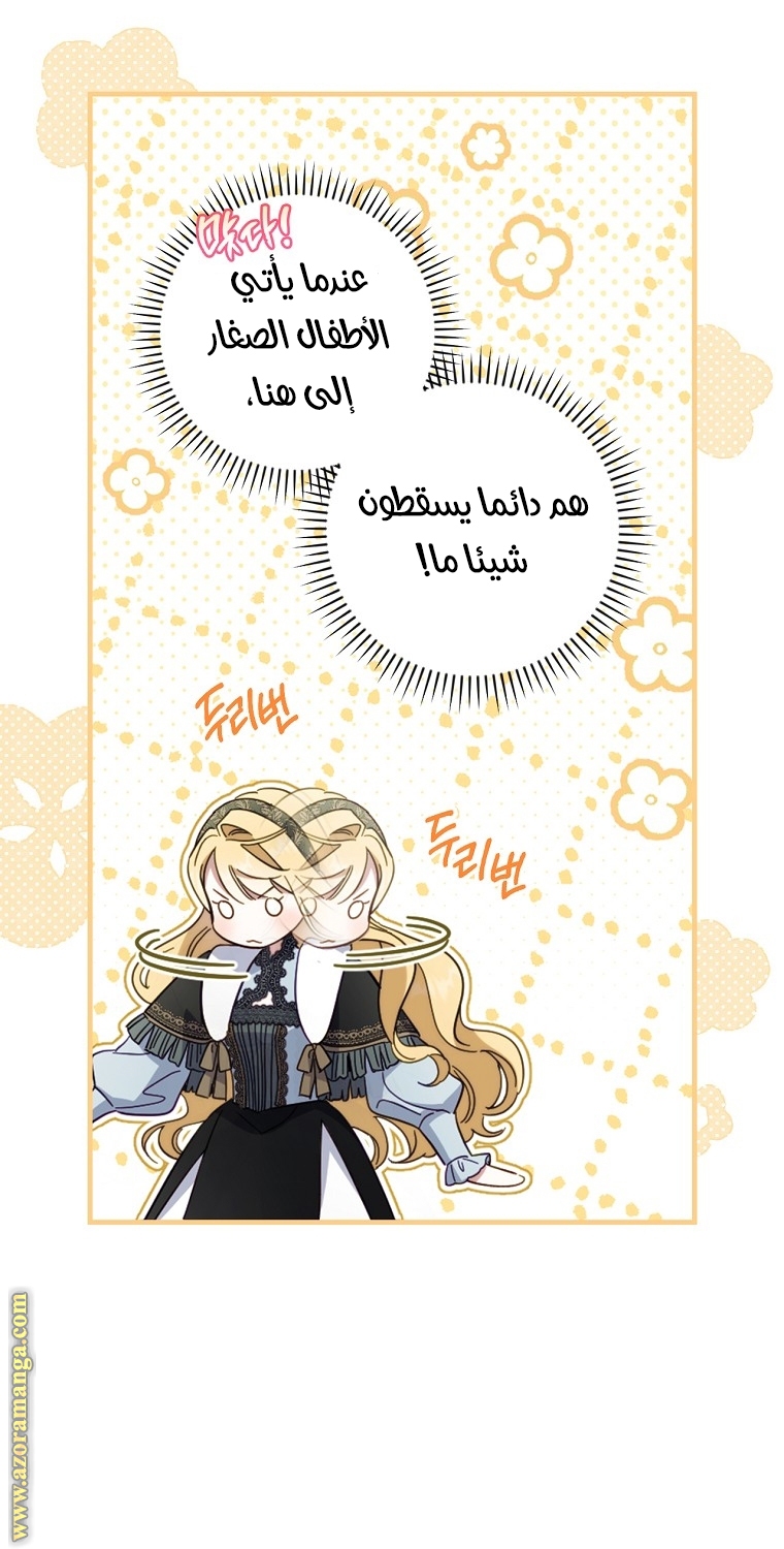 Read How to Get My Husband on My Side AR Manga Online