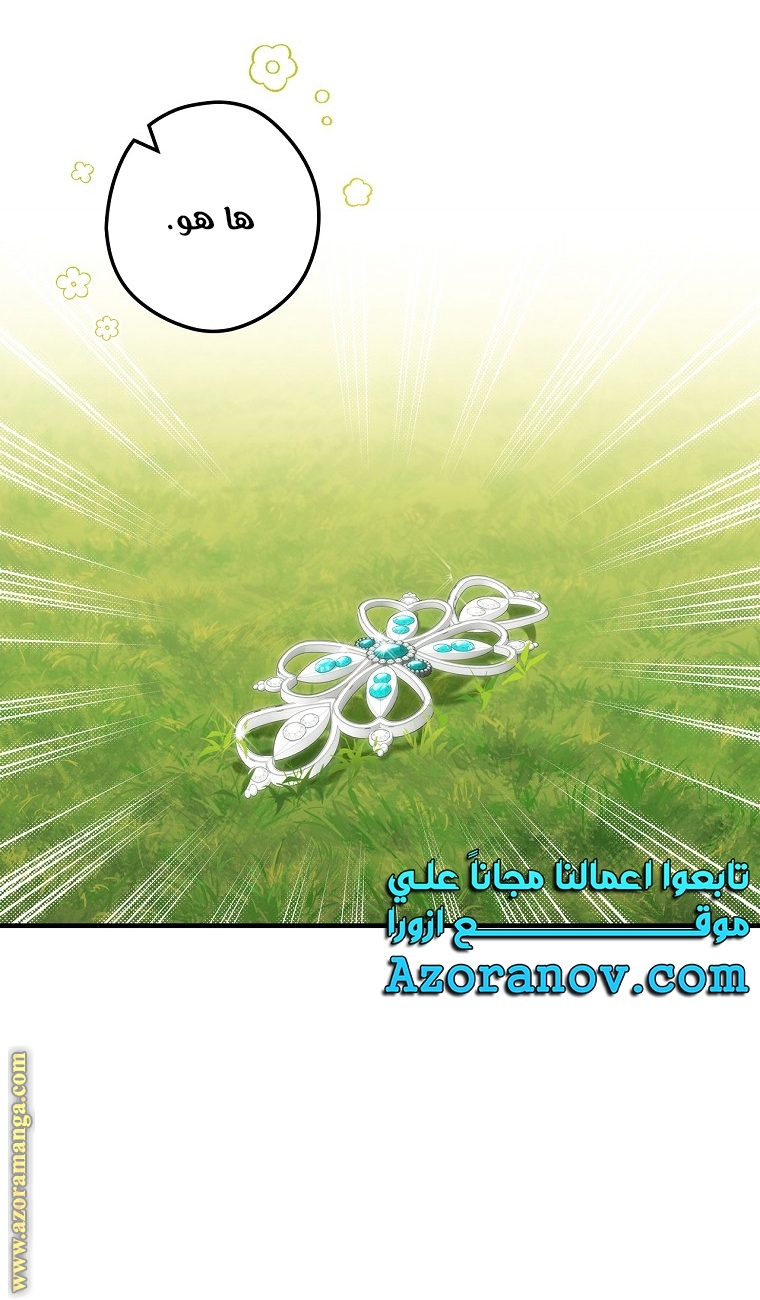 Read How to Get My Husband on My Side AR Manga Online