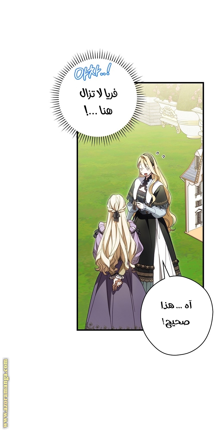 Read How to Get My Husband on My Side AR Manga Online