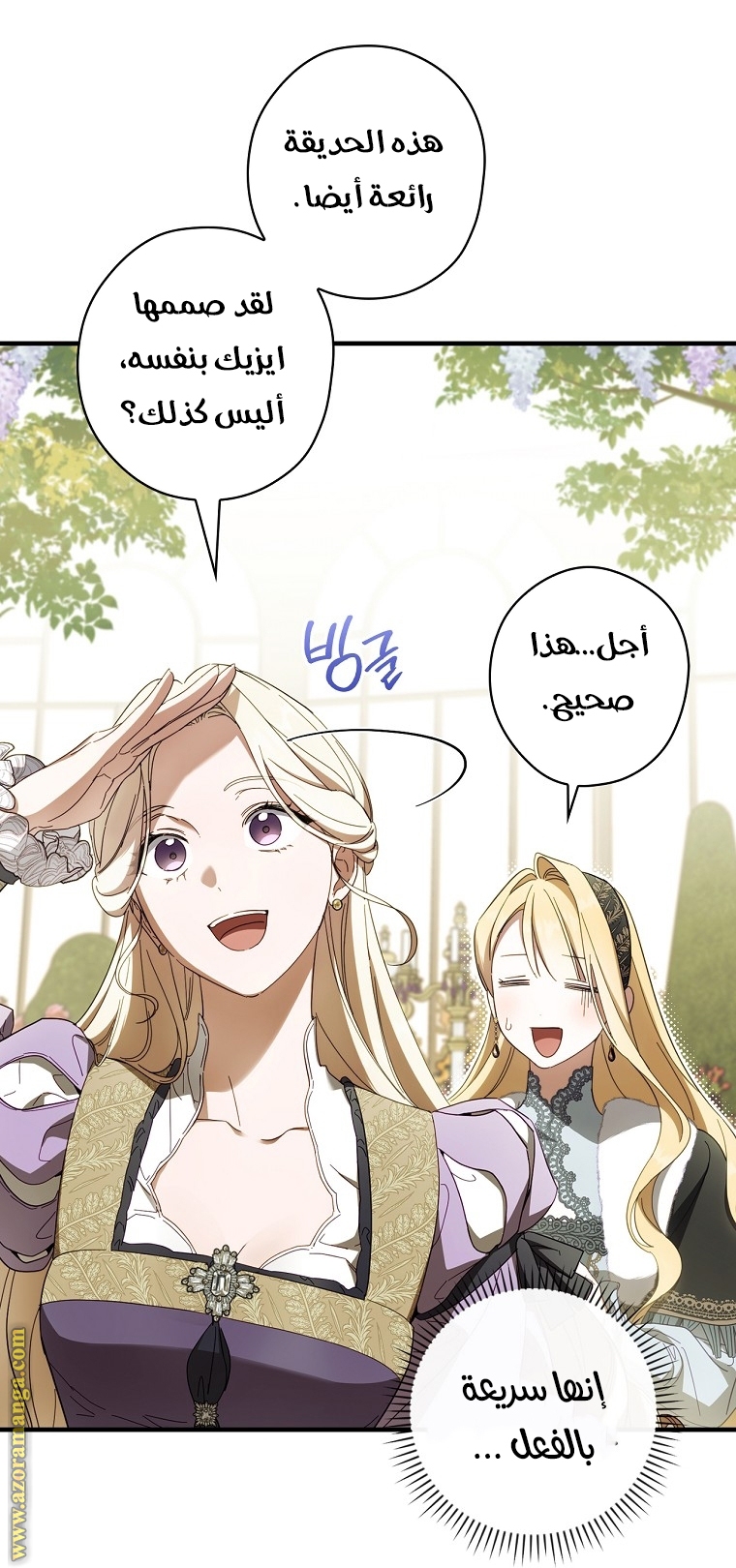 Read How to Get My Husband on My Side AR Manga Online