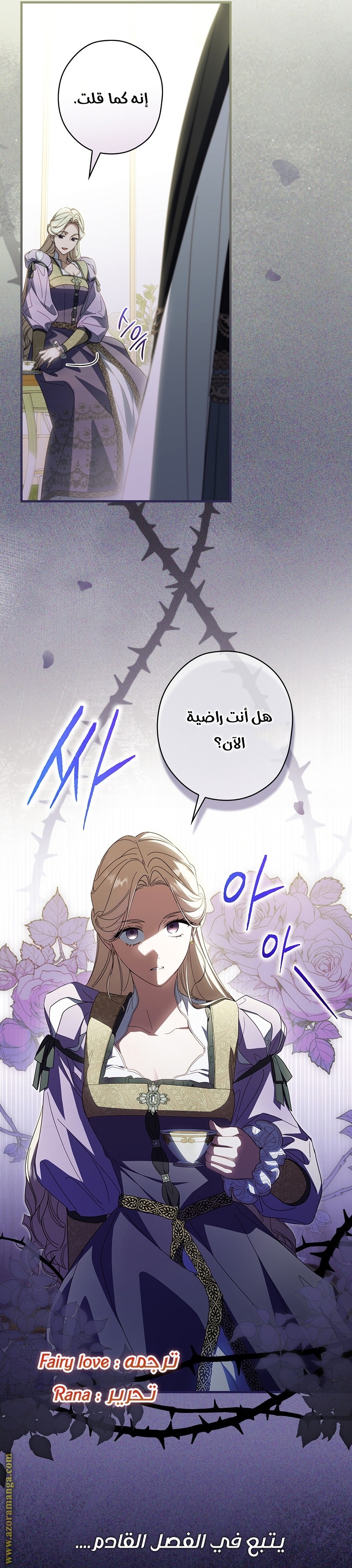 Read How to Get My Husband on My Side AR Manga Online