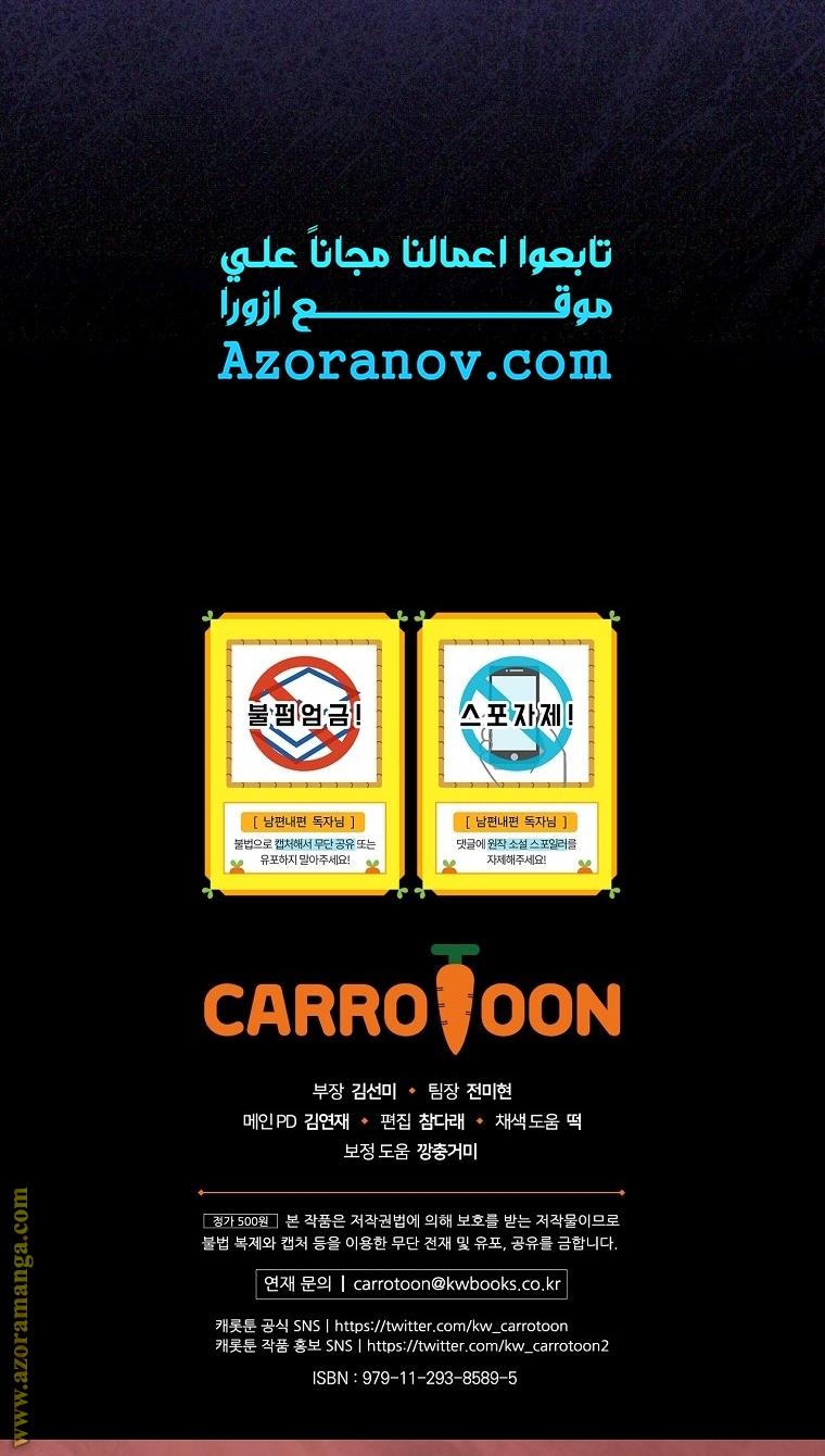 Read How to Get My Husband on My Side AR Manga Online