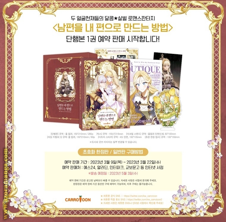 Read How to Get My Husband on My Side AR Manga Online