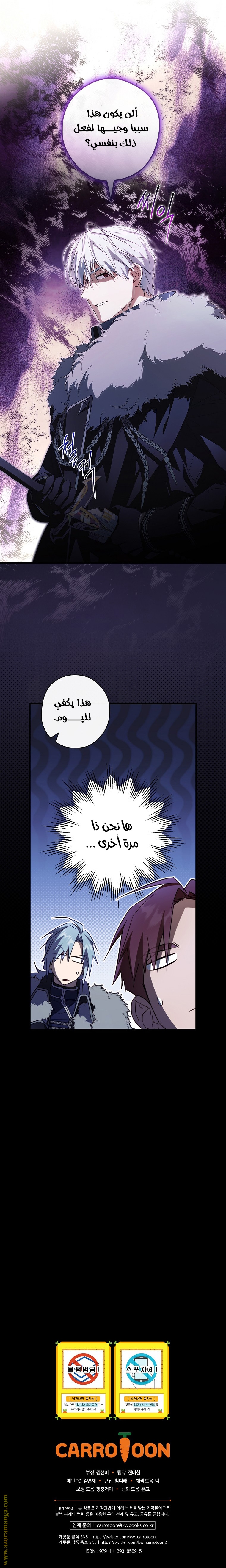 Read How to Get My Husband on My Side AR Manga Online